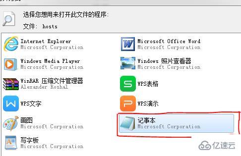 windows游戏优化hosts文件是哪个