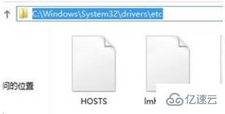windows中怎么在hosts文件添加ip地址