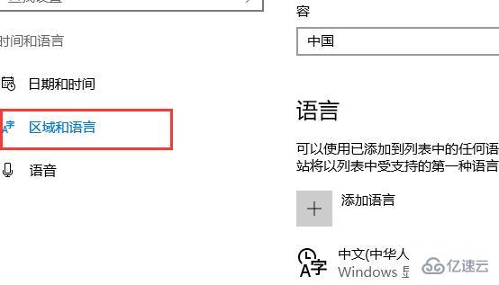 win10输入法如何设置