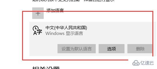 win10输入法如何设置