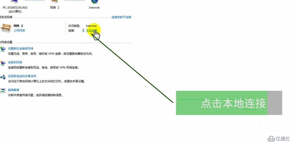 电脑ip地址错误如何解决