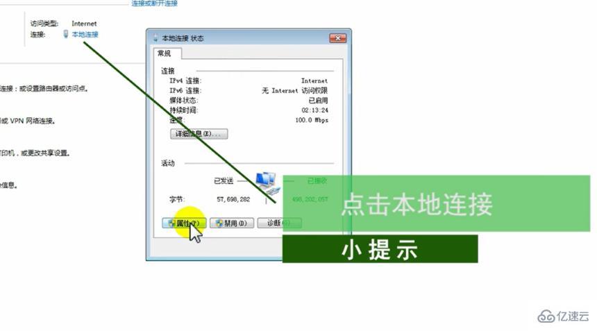 電腦ip地址錯誤如何解決