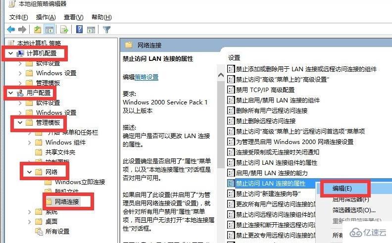 电脑ip地址修改不了如何解决