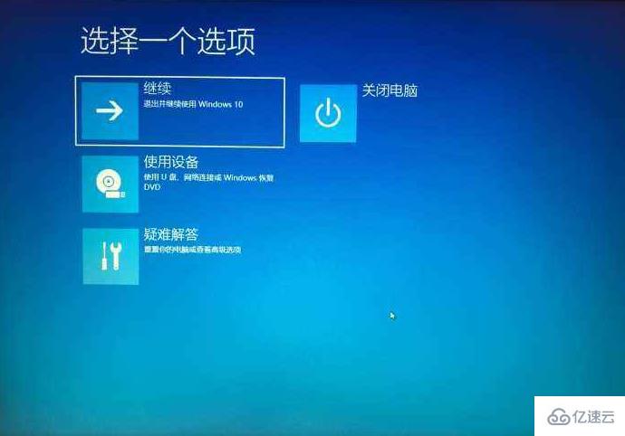 win10安全模式都进不去会有警报声怎么解决