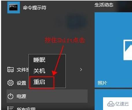 win10开机怎么强制进入安全模式