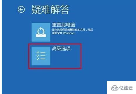 win10开机怎么强制进入安全模式