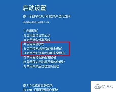 win10开机怎么强制进入安全模式