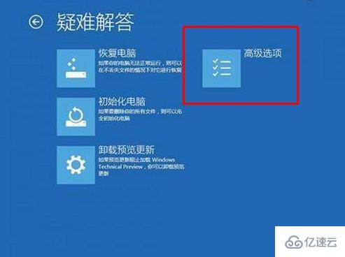 win10日志文件srttrail.txt无法开机怎么解决