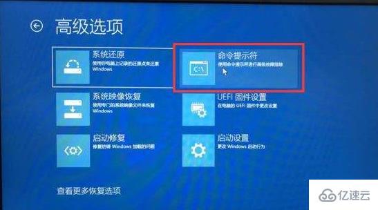 win10日志文件srttrail.txt无法开机怎么解决