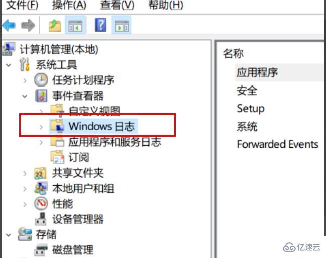 win10日志报错怎么看