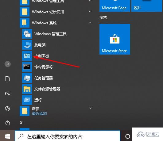 win10日志事件7034如何解决