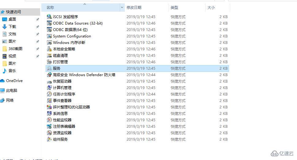 win10日志事件7034如何解决