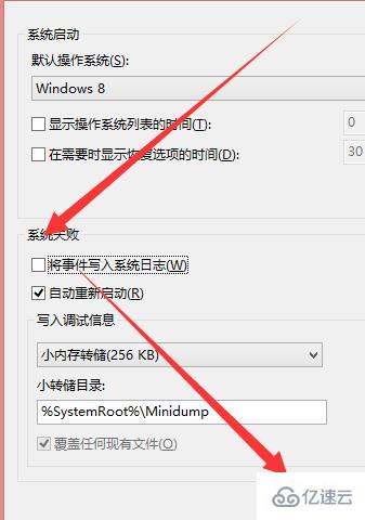 win10日志文件太大如何解决