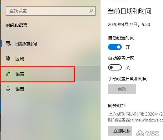 win10英文输入法不见了怎么解决