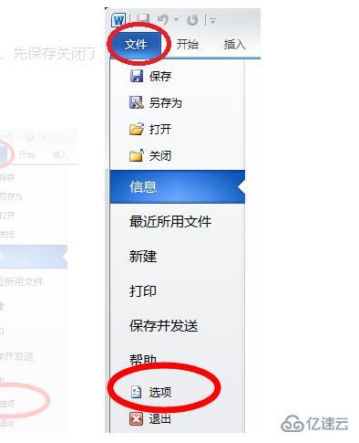 windows输入法不见了怎么用word解决