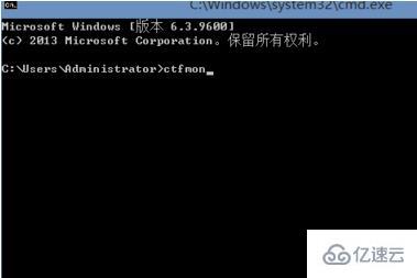 windows输入法不见了怎么用命令解决