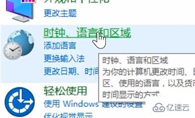 windows输入法切换不出来了如何解决