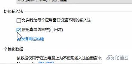 windows輸入法切換不出來了如何解決