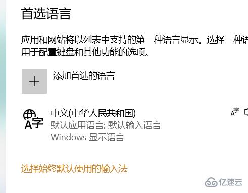 win10输入法不见了如何解决