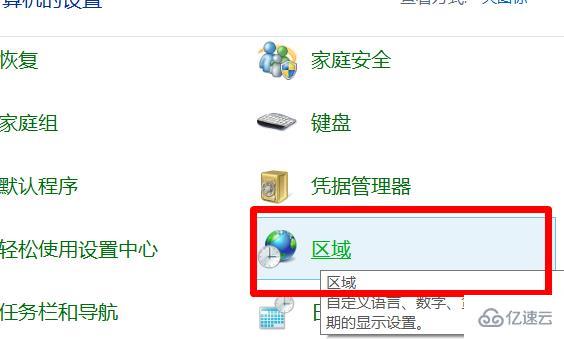 win8输入法不见了如何解决