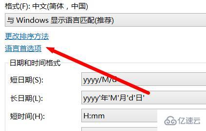 win8輸入法不見(jiàn)了如何解決