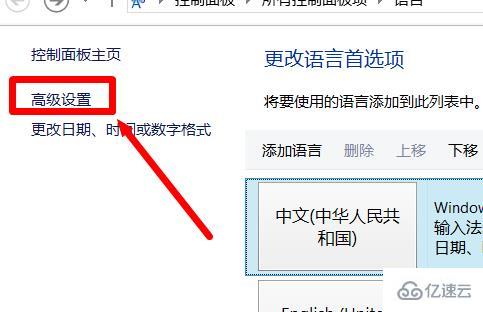 win8輸入法不見(jiàn)了如何解決