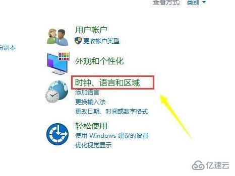 win10更新后輸入法不見了怎么解決