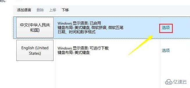 win10更新后输入法不见了怎么解决