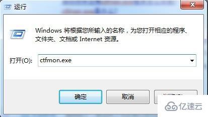 windows输入法不见了只能打出字母怎么解决