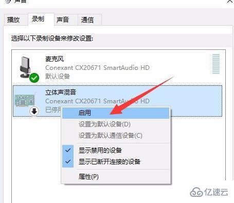 win10 xbox录屏没声音如何解决