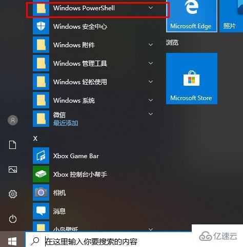 win10 xbox闪退如何解决