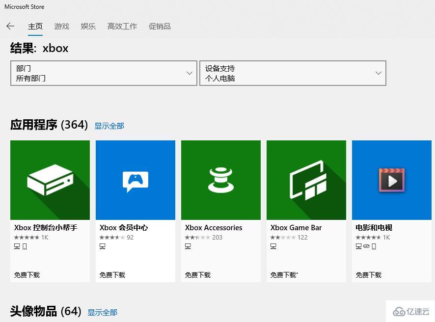 win10 xbox闪退如何解决