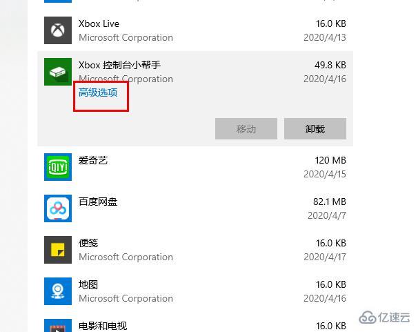 win10 xbox控制臺打不開如何解決