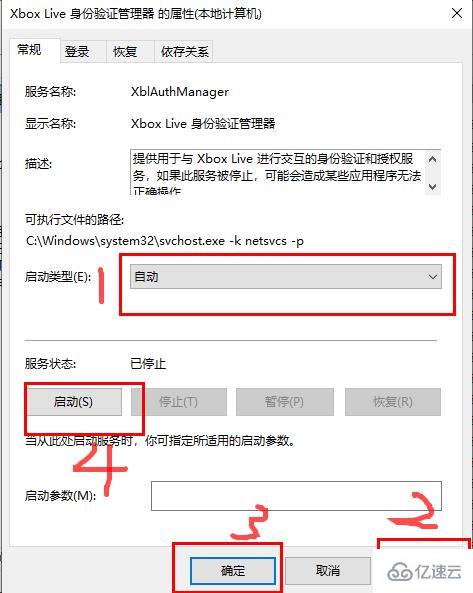 win10 xboxlive连不上解决的方法