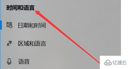 win10日历怎么显示农历