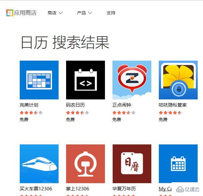 win10日历无法同步如何解决