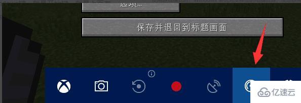 win10 xbox录屏如何改变保存路径