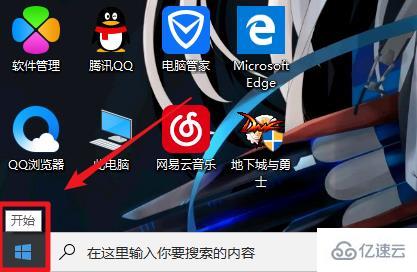 win10 Xbox如何关闭