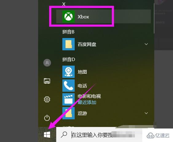 win10 Xbox录屏文件怎么看