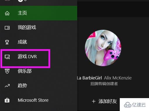 win10 Xbox录屏文件怎么看