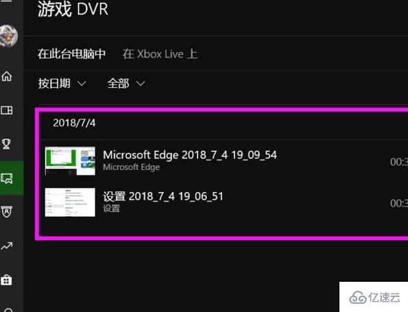 win10 Xbox录屏文件怎么看