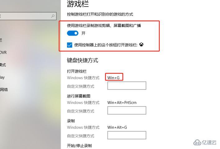 win10 xbox录屏快捷键是什么