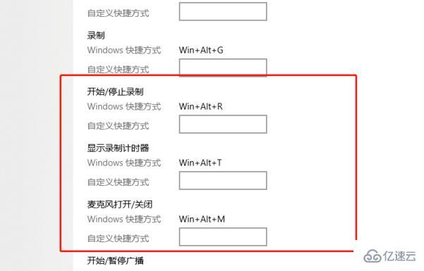 win10 xbox录屏快捷键是什么