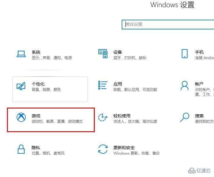 win10 xbox如何开启游戏模式