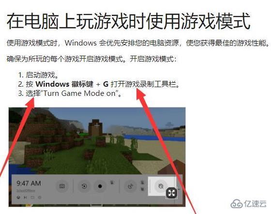 win10 xbox如何開(kāi)啟游戲模式