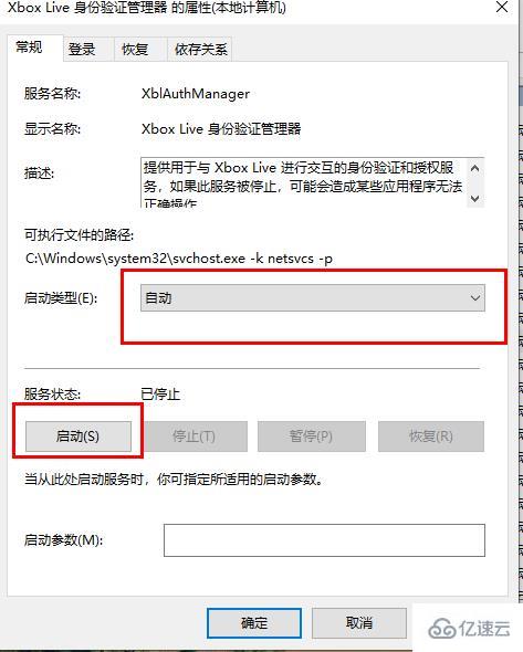 win10 Xbox无法登陆怎么解决