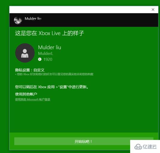 win10 xbox功能如何使用