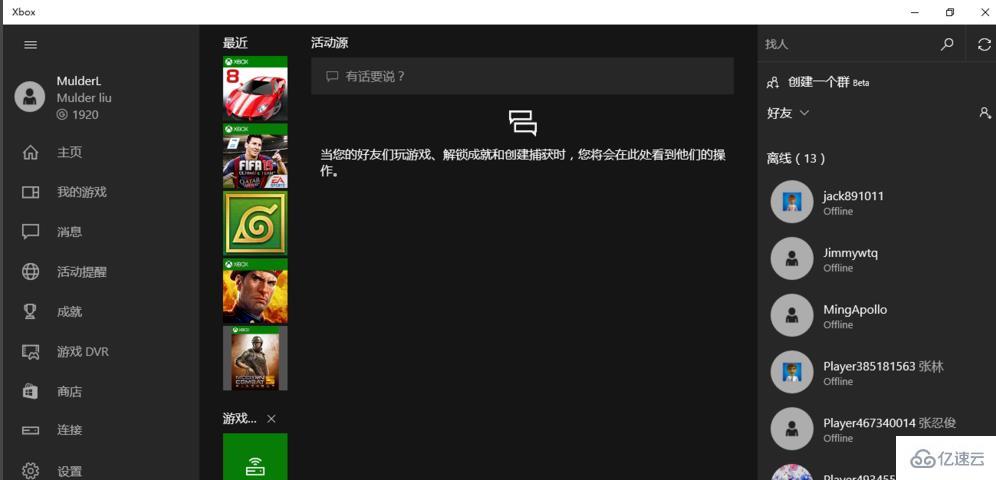 win10 xbox功能如何使用