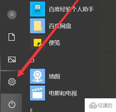 win10邮件和日历打不开如何解决