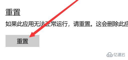 win10邮件和日历打不开如何解决